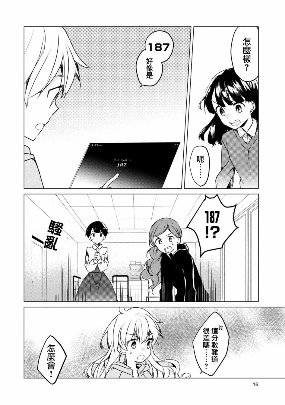 箱庭中、灰色的季节韩漫全集-第01话无删减无遮挡章节图片 