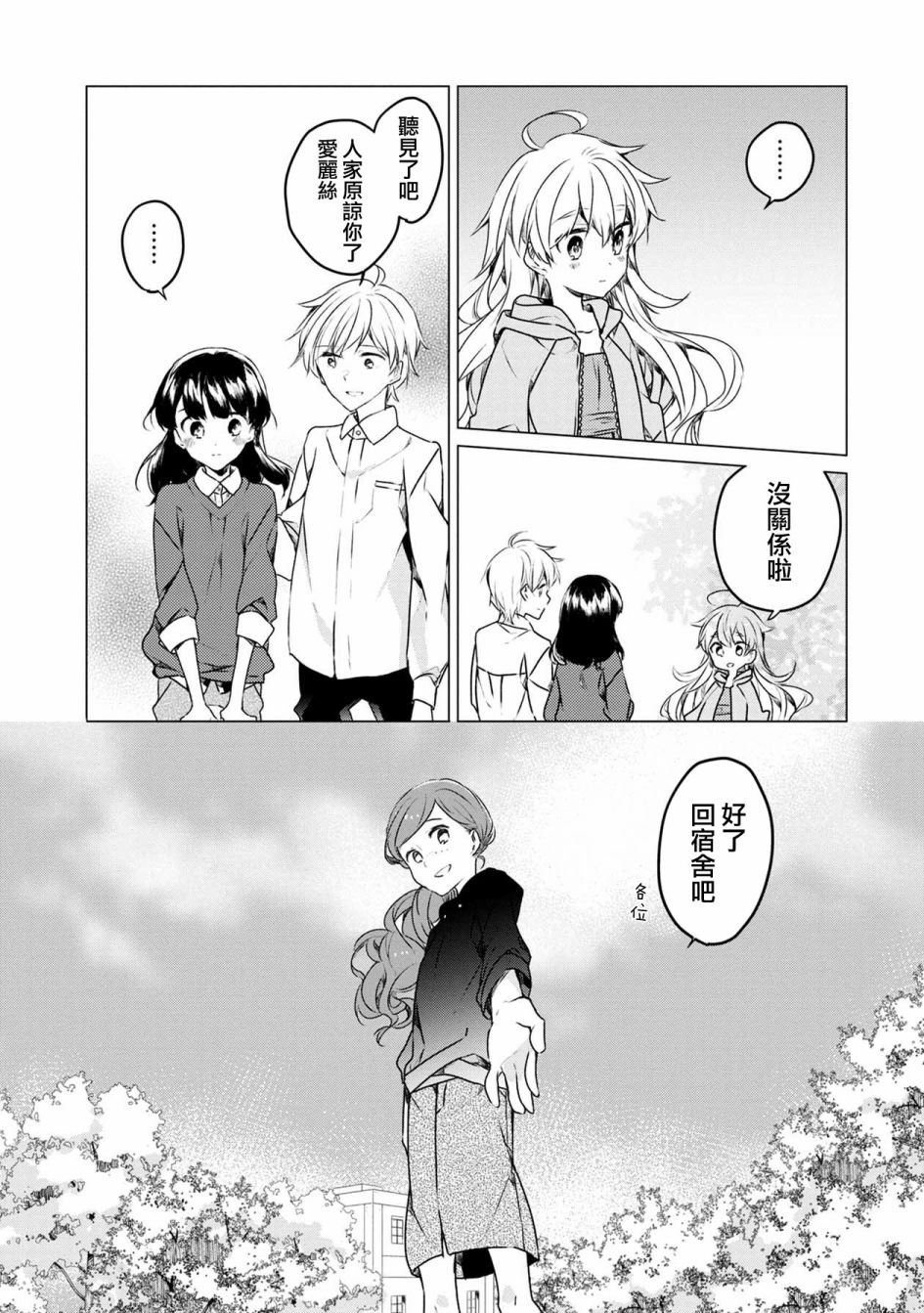 箱庭中、灰色的季节韩漫全集-第01话无删减无遮挡章节图片 