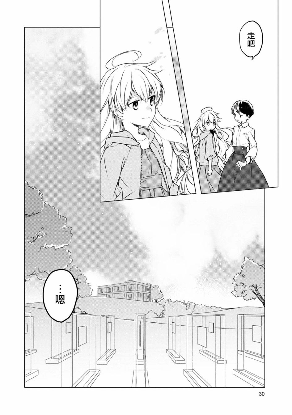 箱庭中、灰色的季节韩漫全集-第01话无删减无遮挡章节图片 