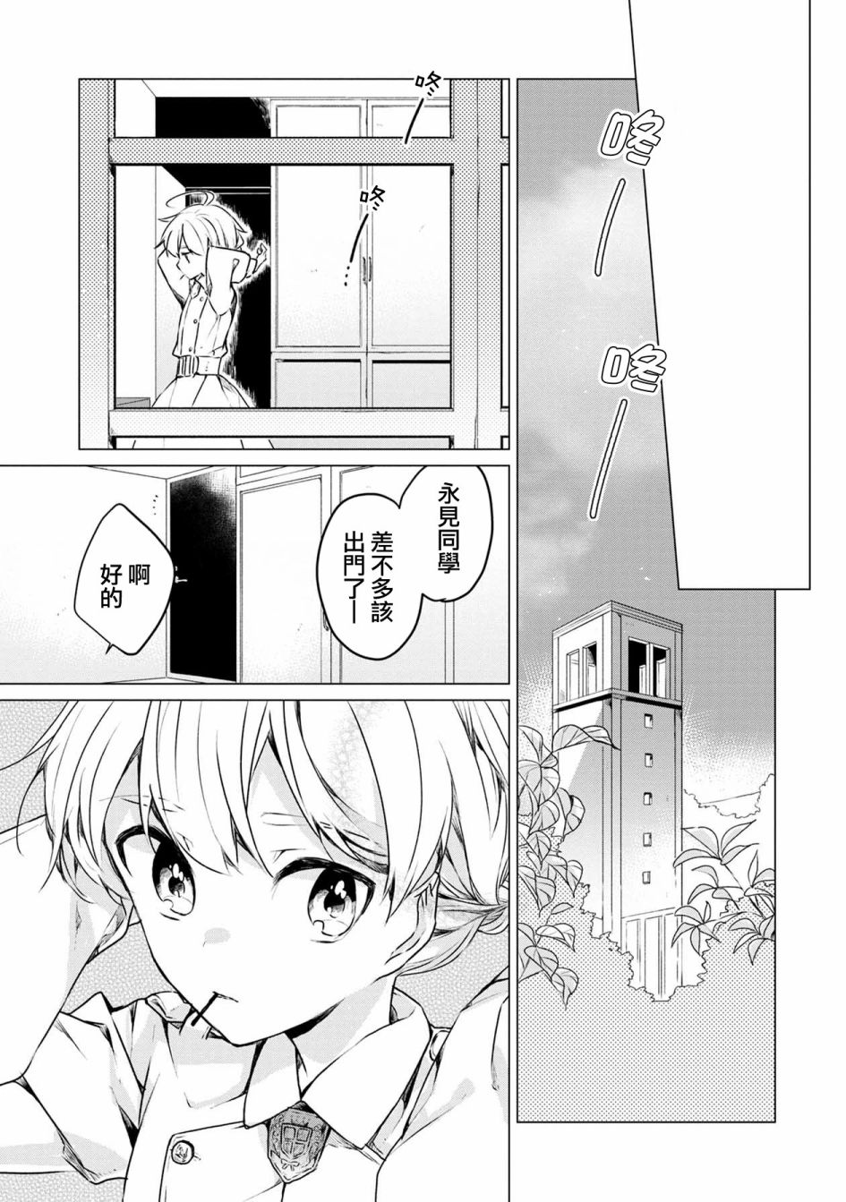 箱庭中、灰色的季节韩漫全集-第01话无删减无遮挡章节图片 