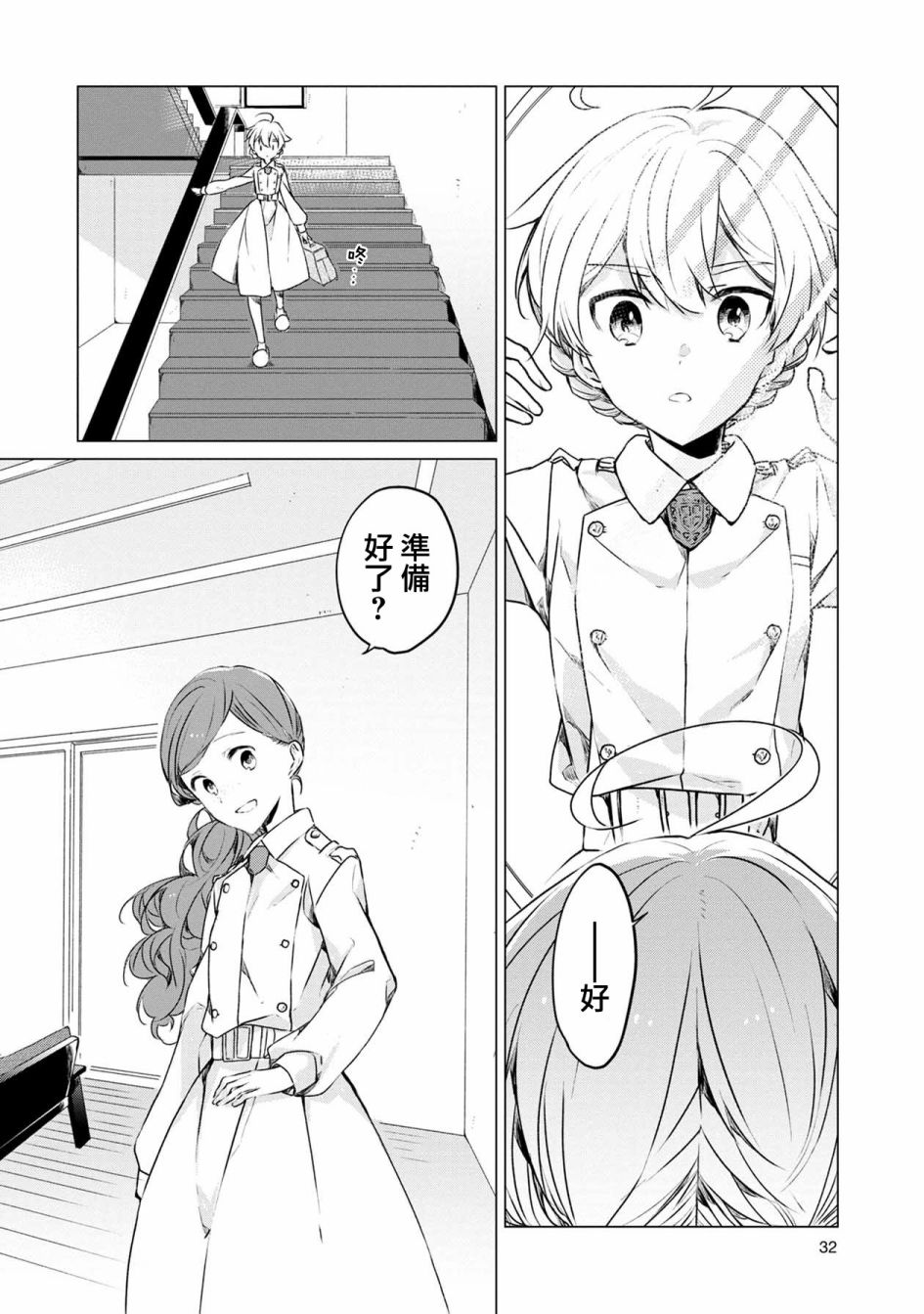 箱庭中、灰色的季节韩漫全集-第01话无删减无遮挡章节图片 