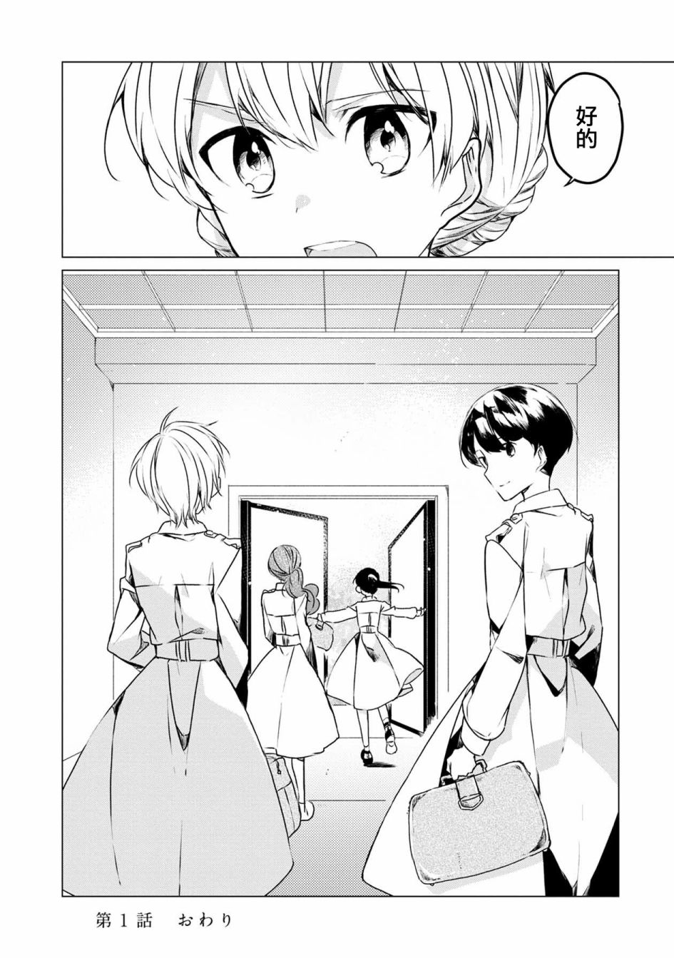 箱庭中、灰色的季节韩漫全集-第01话无删减无遮挡章节图片 