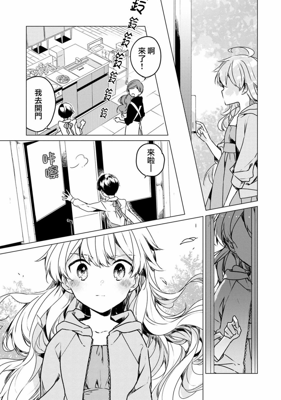 箱庭中、灰色的季节韩漫全集-第01话无删减无遮挡章节图片 