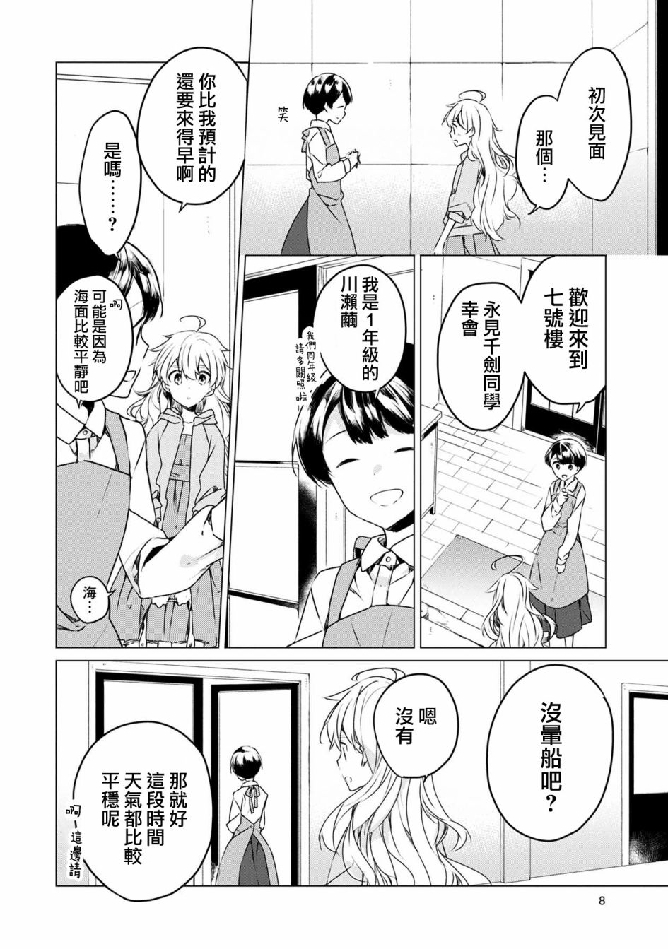 箱庭中、灰色的季节韩漫全集-第01话无删减无遮挡章节图片 