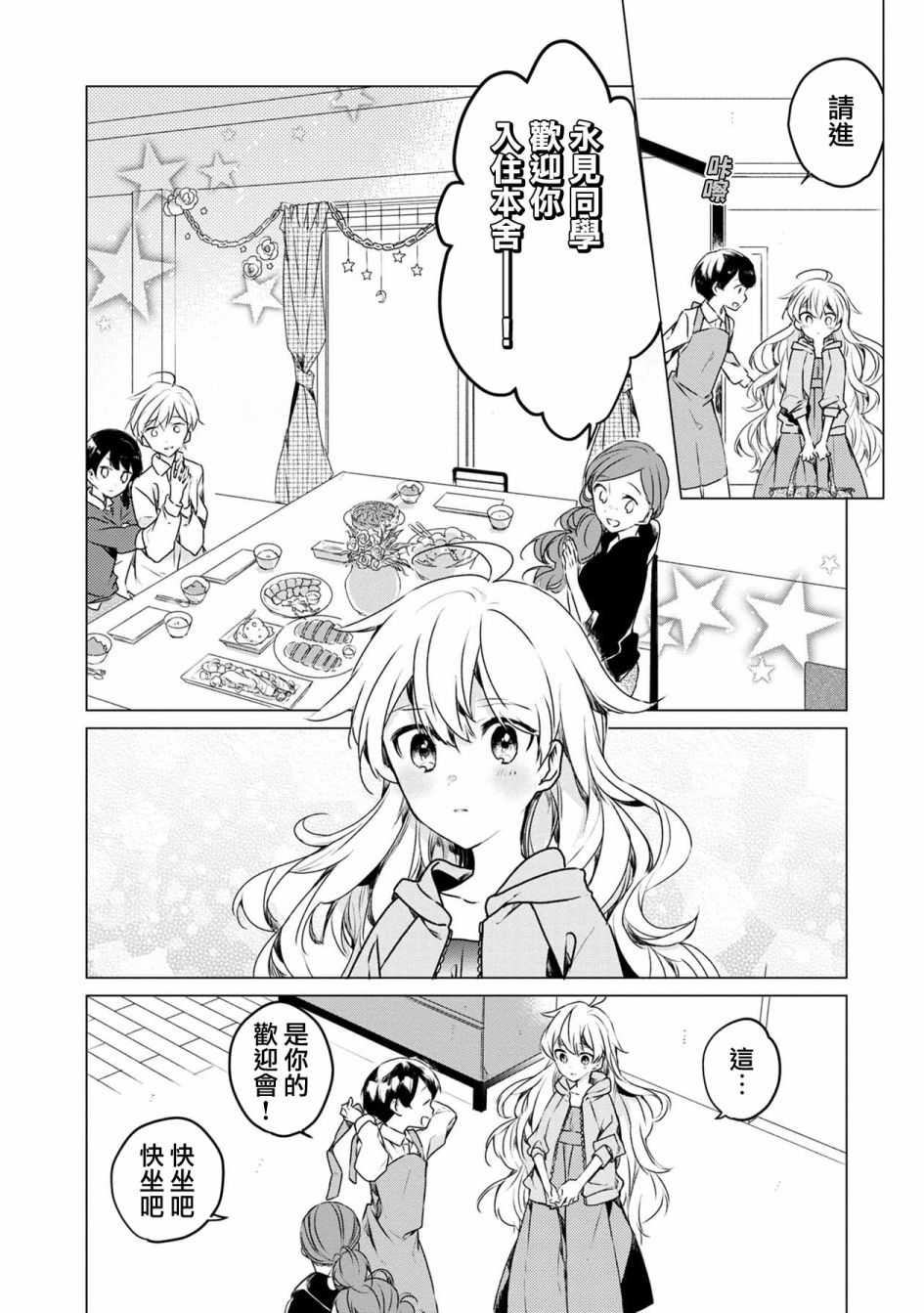 箱庭中、灰色的季节韩漫全集-第01话无删减无遮挡章节图片 