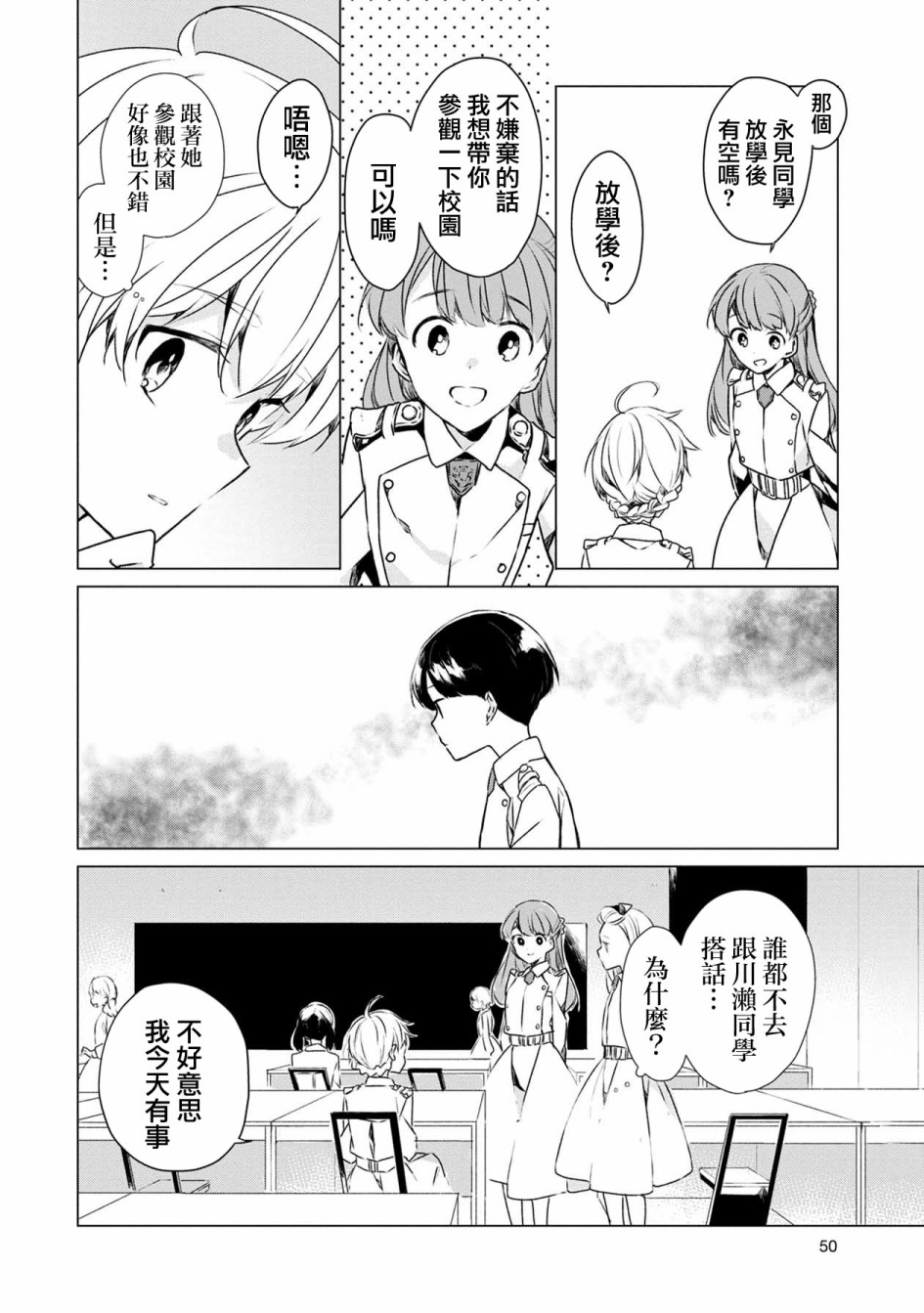 箱庭中、灰色的季节韩漫全集-第02话无删减无遮挡章节图片 