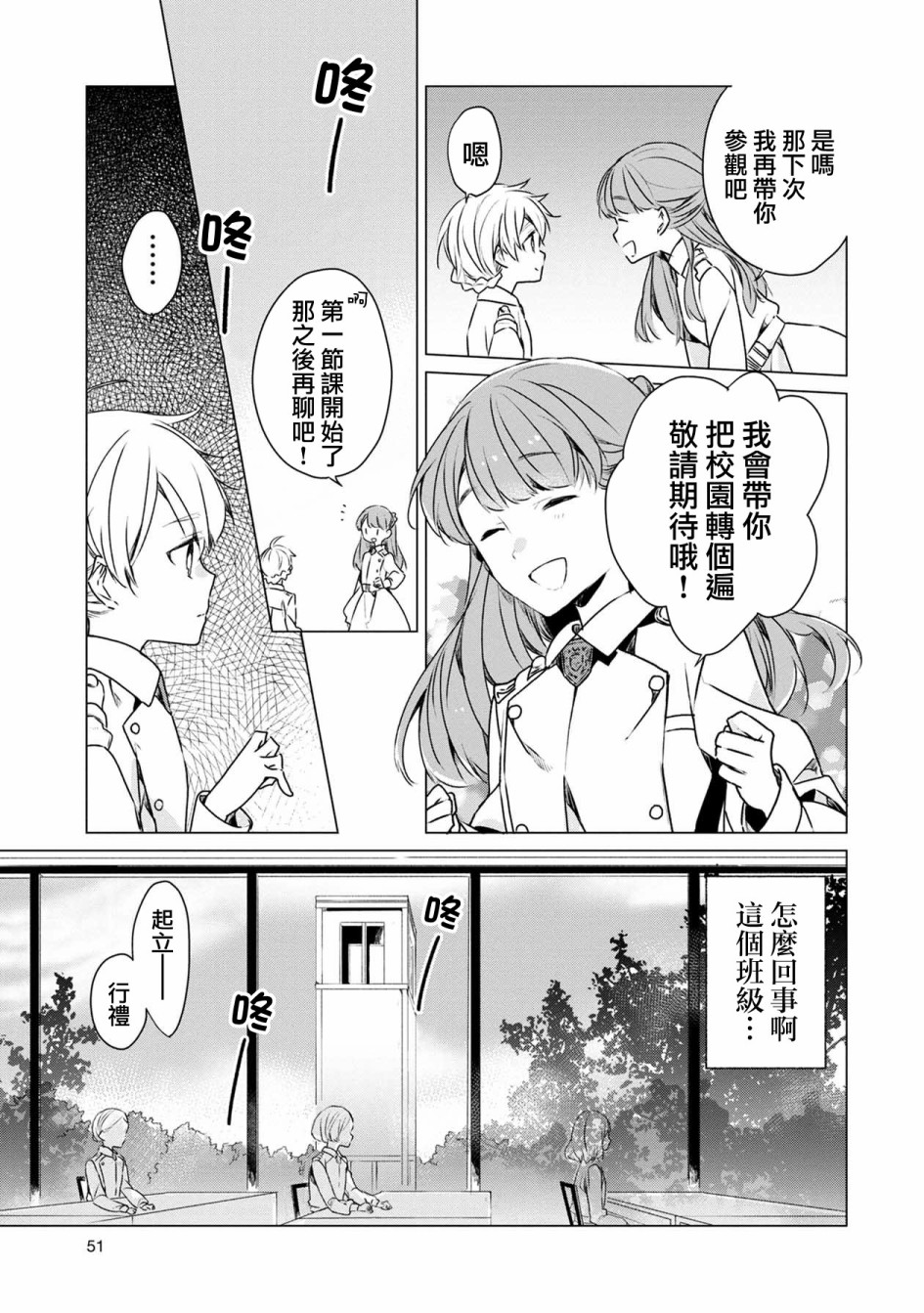 箱庭中、灰色的季节韩漫全集-第02话无删减无遮挡章节图片 