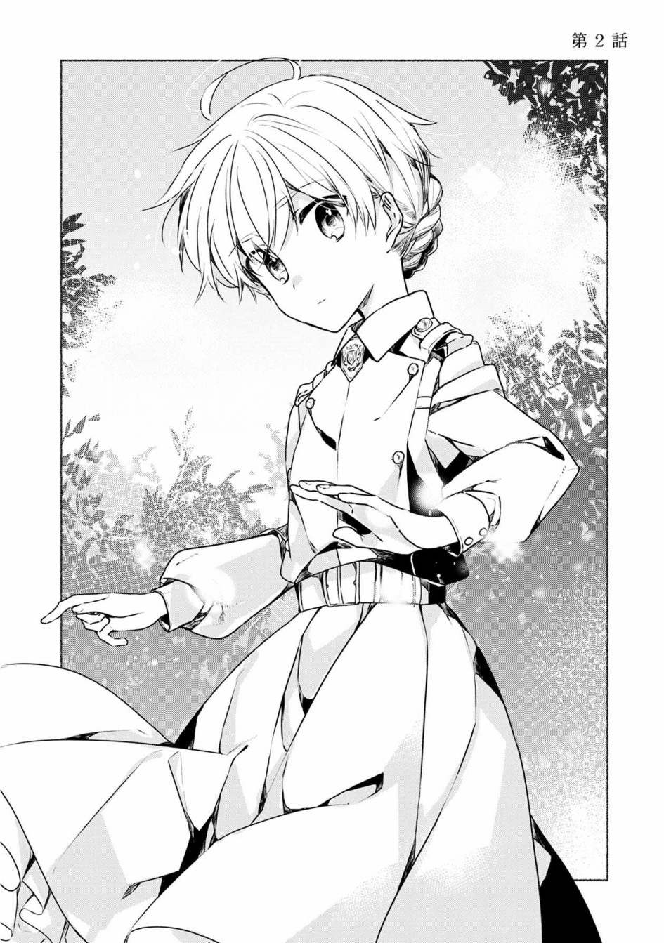 箱庭中、灰色的季节韩漫全集-第02话无删减无遮挡章节图片 