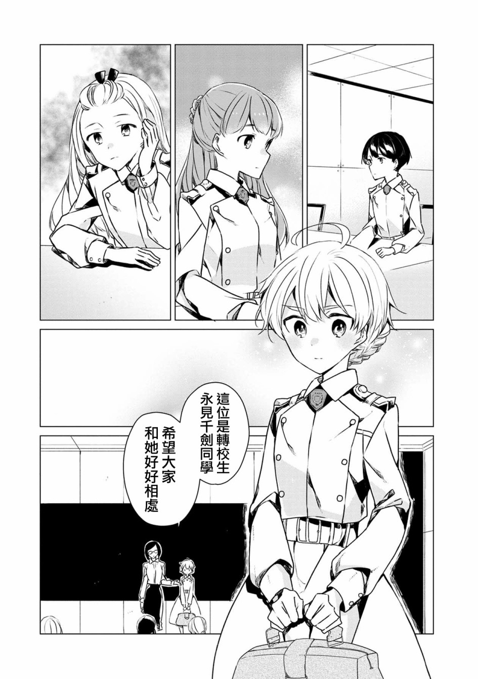 箱庭中、灰色的季节韩漫全集-第02话无删减无遮挡章节图片 