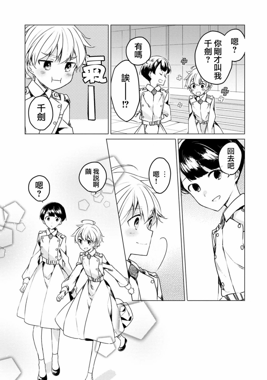 箱庭中、灰色的季节韩漫全集-第03话无删减无遮挡章节图片 