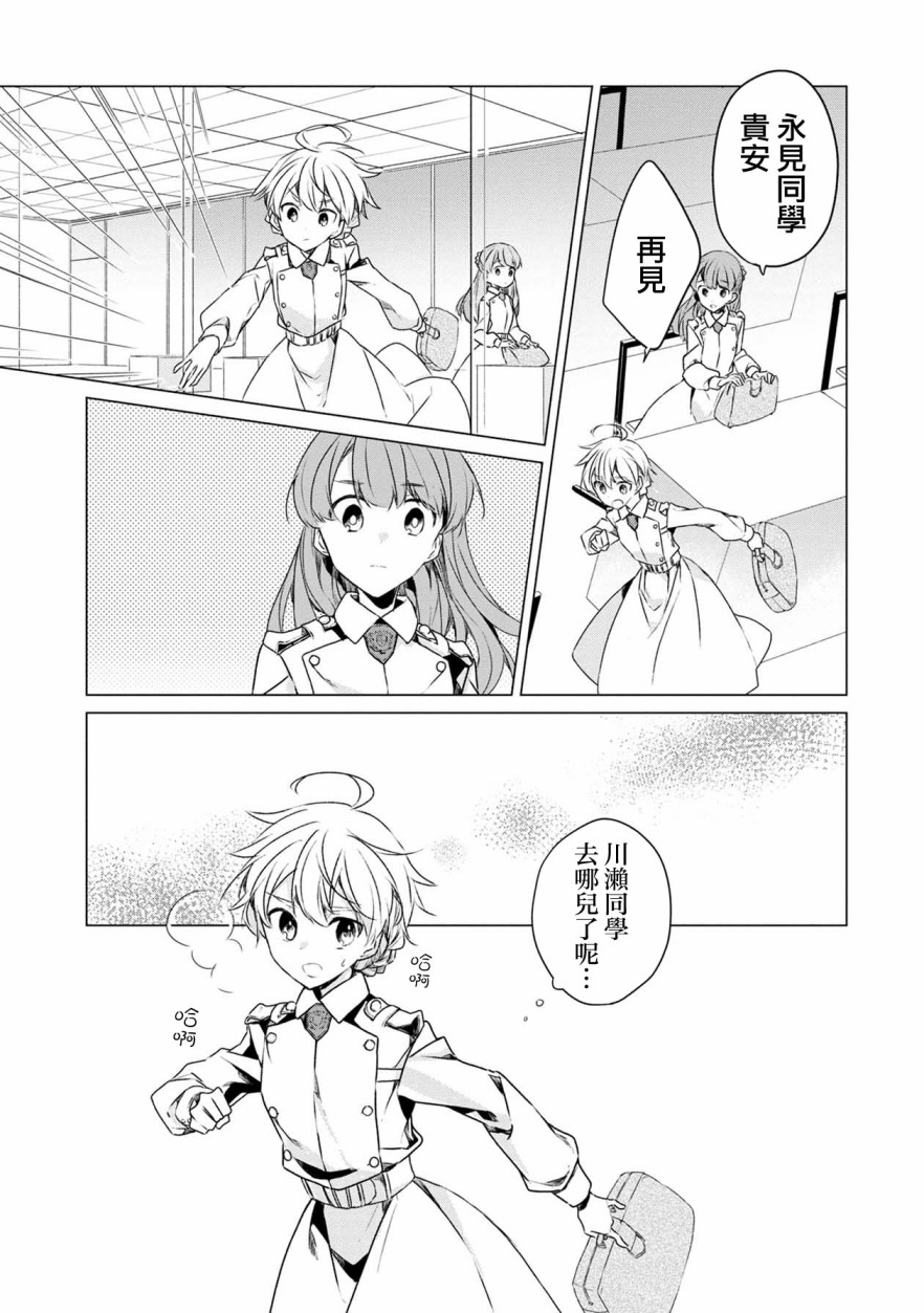 箱庭中、灰色的季节韩漫全集-第03话无删减无遮挡章节图片 
