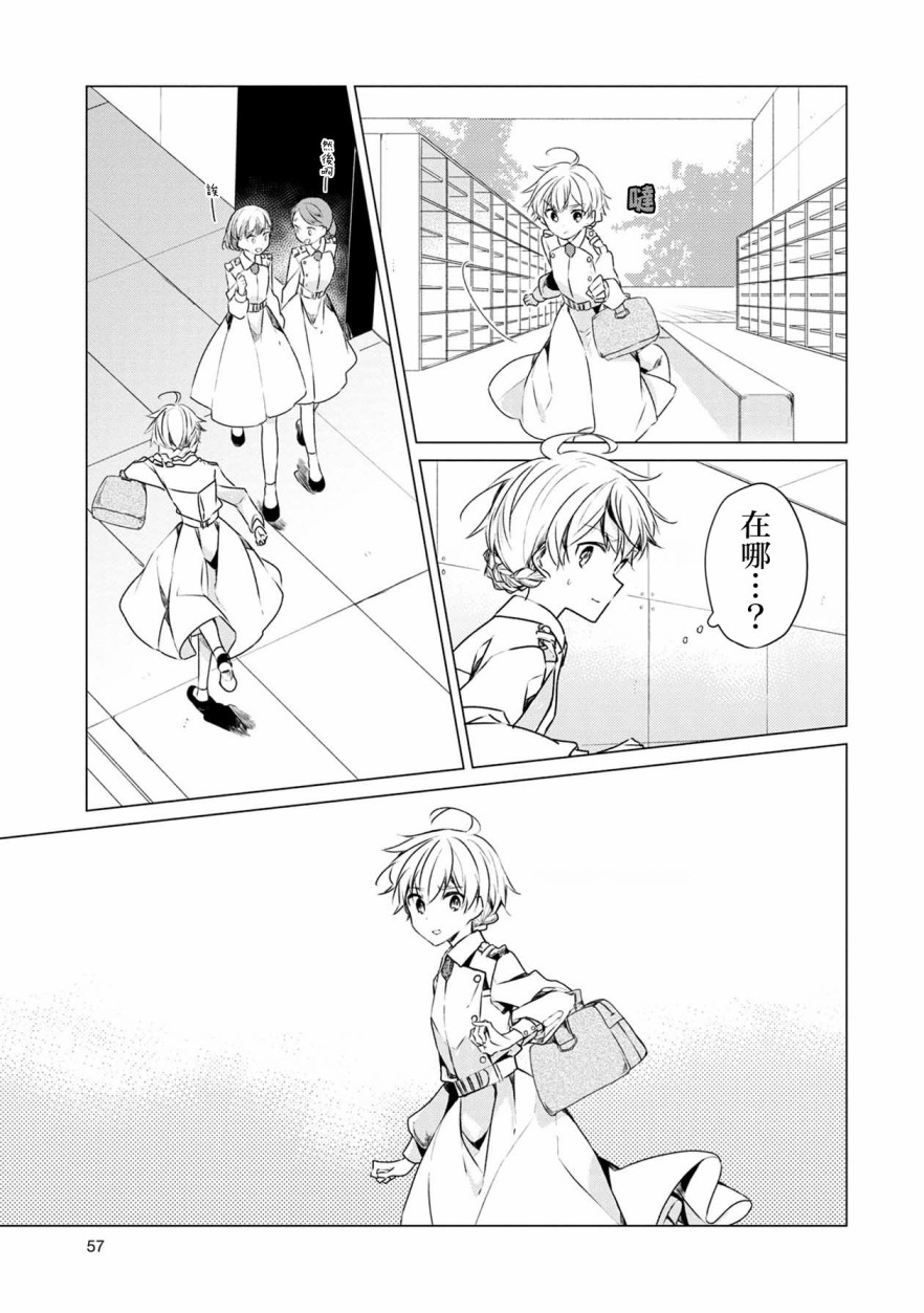 箱庭中、灰色的季节韩漫全集-第03话无删减无遮挡章节图片 