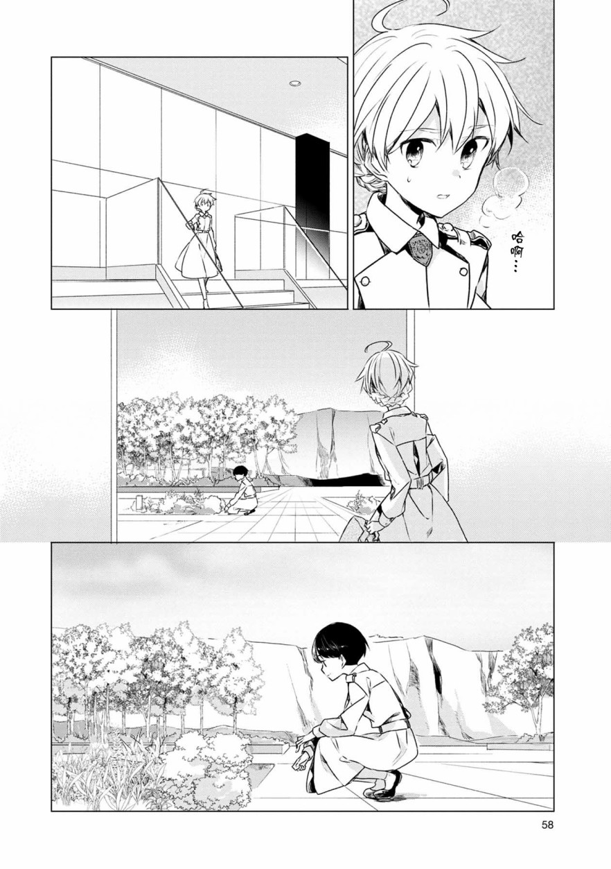 箱庭中、灰色的季节韩漫全集-第03话无删减无遮挡章节图片 