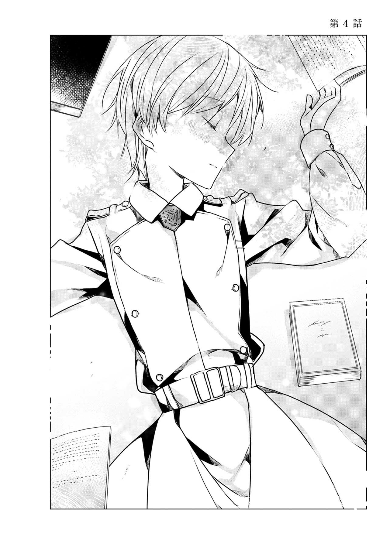 箱庭中、灰色的季节韩漫全集-第04话无删减无遮挡章节图片 