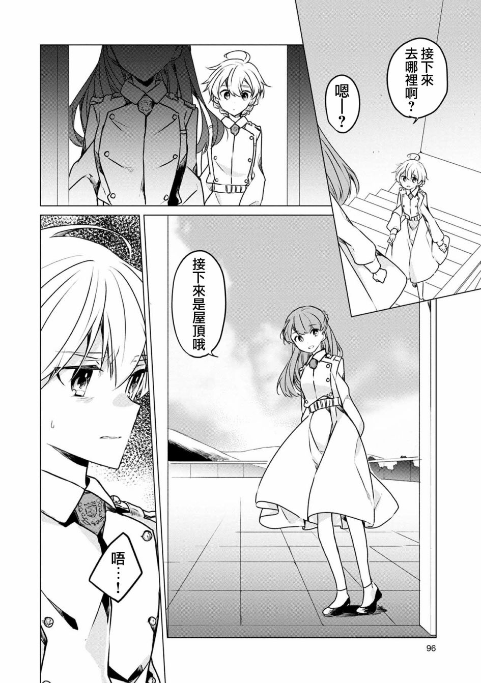 箱庭中、灰色的季节韩漫全集-第05话无删减无遮挡章节图片 