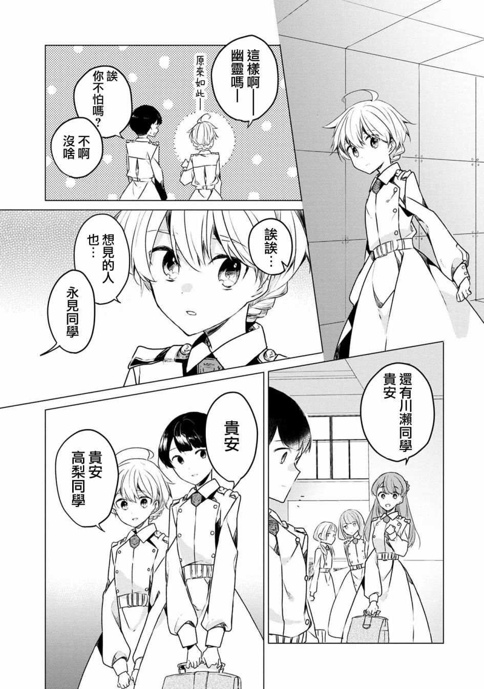 箱庭中、灰色的季节韩漫全集-第05话无删减无遮挡章节图片 