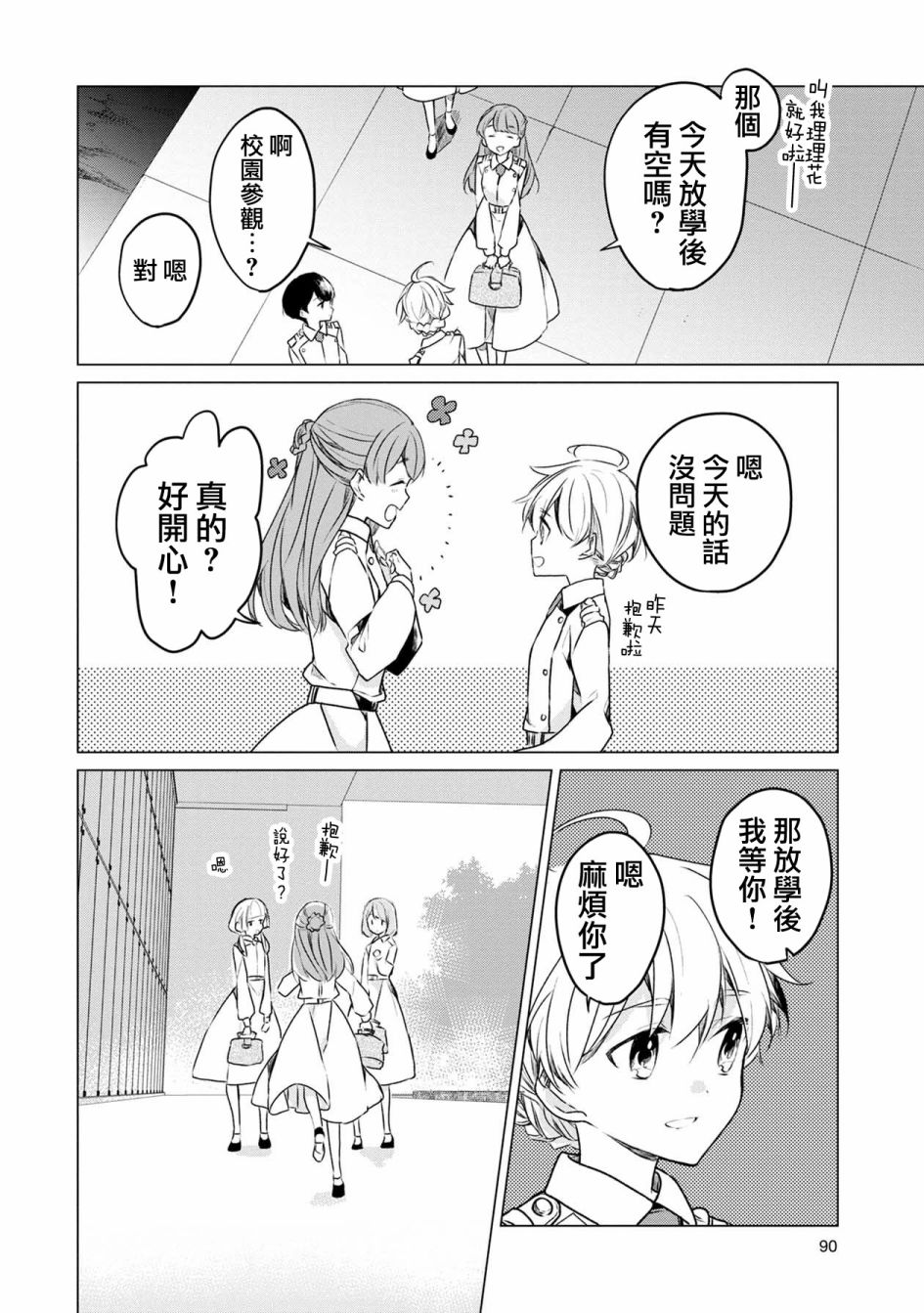 箱庭中、灰色的季节韩漫全集-第05话无删减无遮挡章节图片 