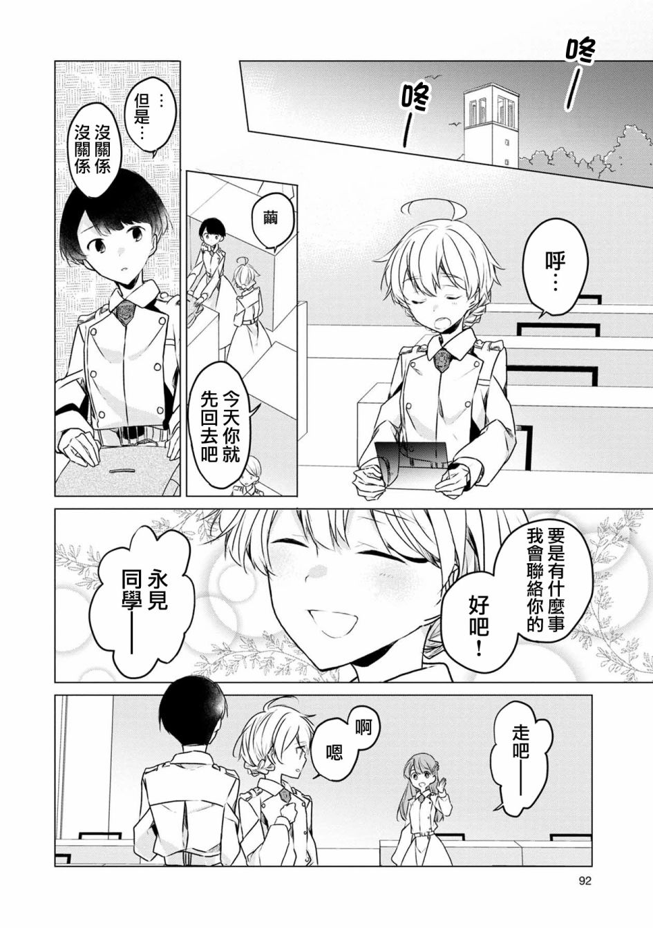 箱庭中、灰色的季节韩漫全集-第05话无删减无遮挡章节图片 