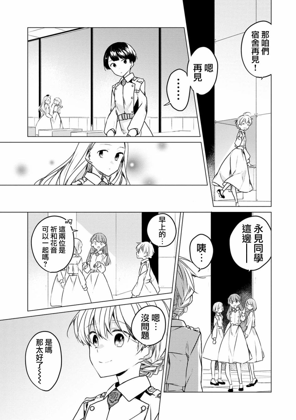 箱庭中、灰色的季节韩漫全集-第05话无删减无遮挡章节图片 