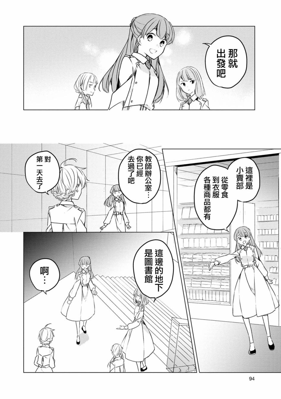 箱庭中、灰色的季节韩漫全集-第05话无删减无遮挡章节图片 