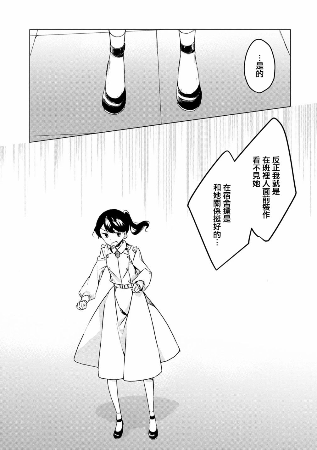 箱庭中、灰色的季节韩漫全集-第07话无删减无遮挡章节图片 