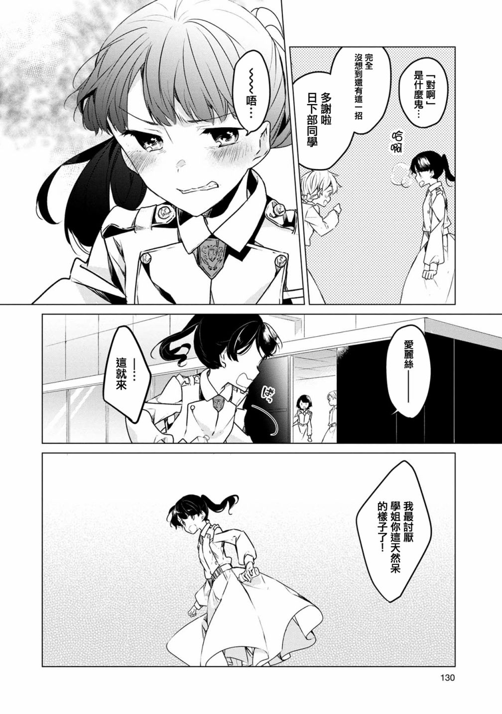 箱庭中、灰色的季节韩漫全集-第07话无删减无遮挡章节图片 