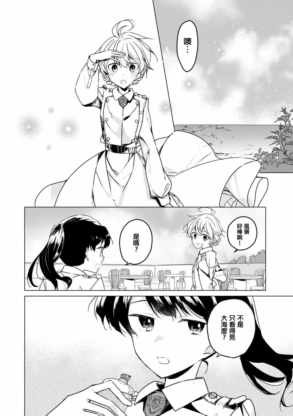 箱庭中、灰色的季节韩漫全集-第07话无删减无遮挡章节图片 