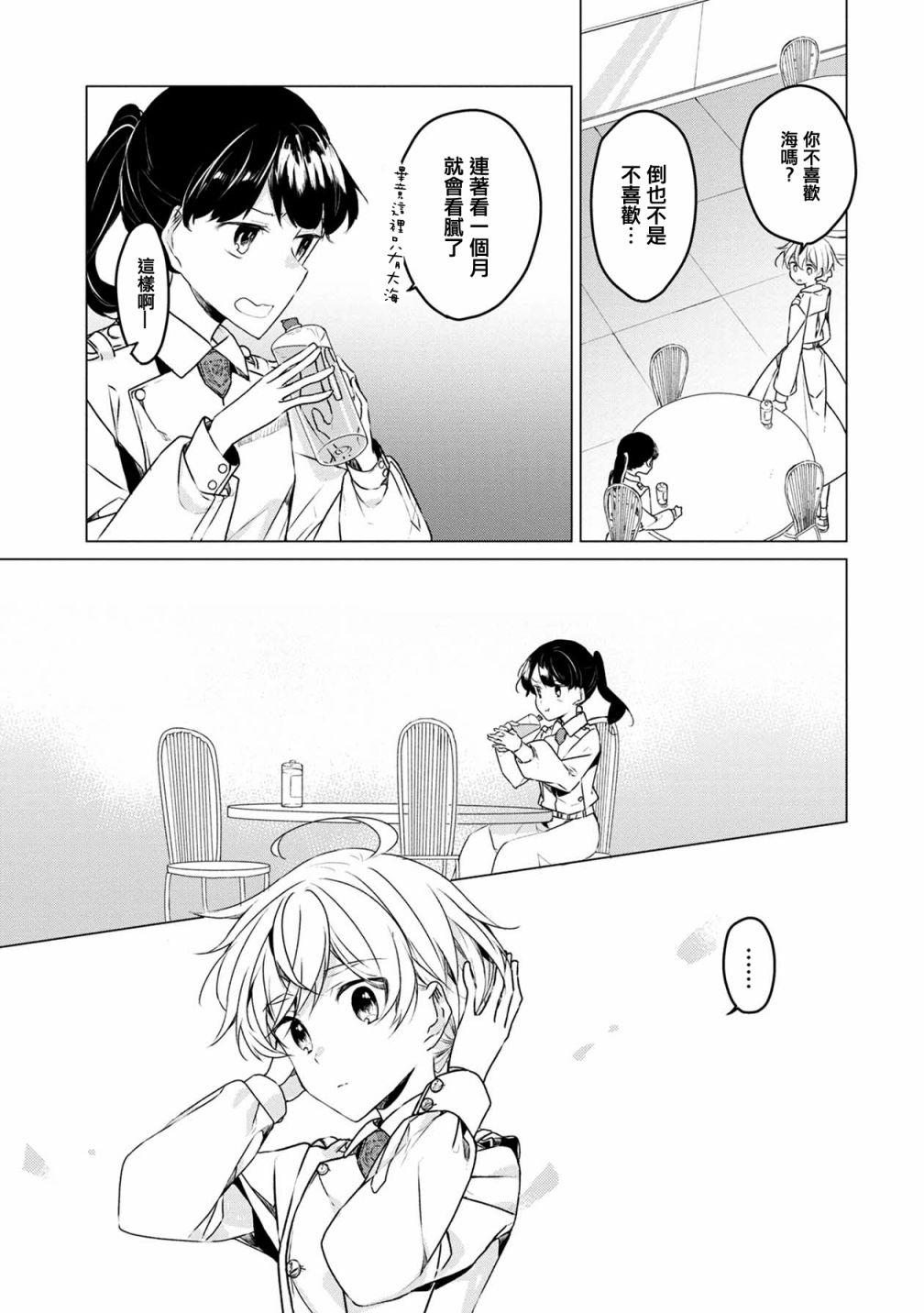 箱庭中、灰色的季节韩漫全集-第07话无删减无遮挡章节图片 