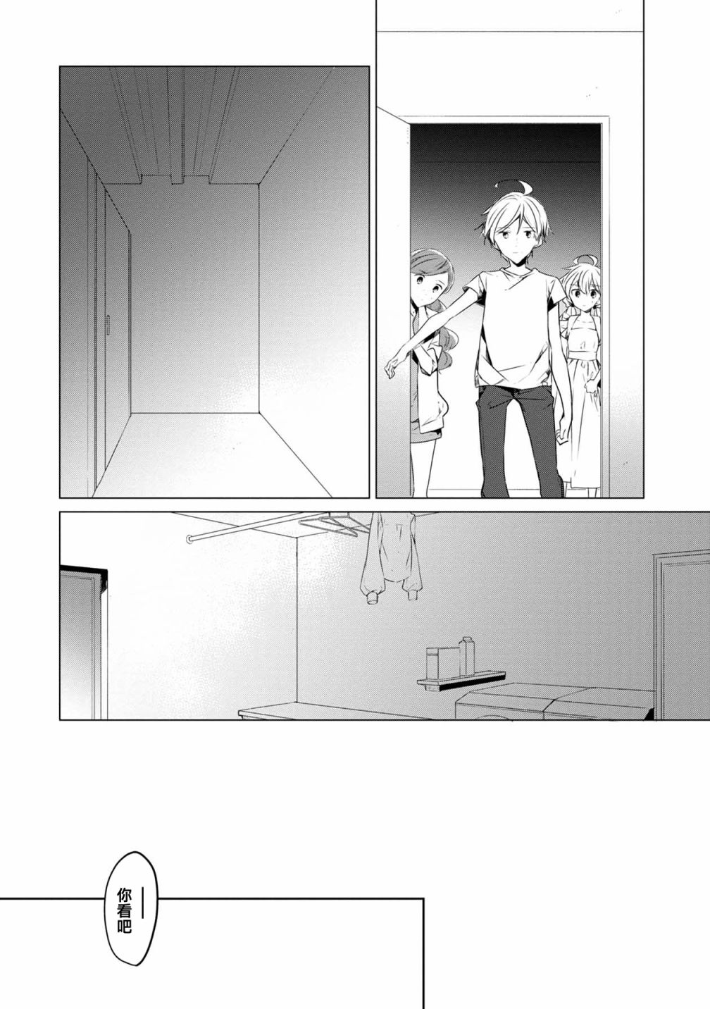 箱庭中、灰色的季节韩漫全集-第08话无删减无遮挡章节图片 