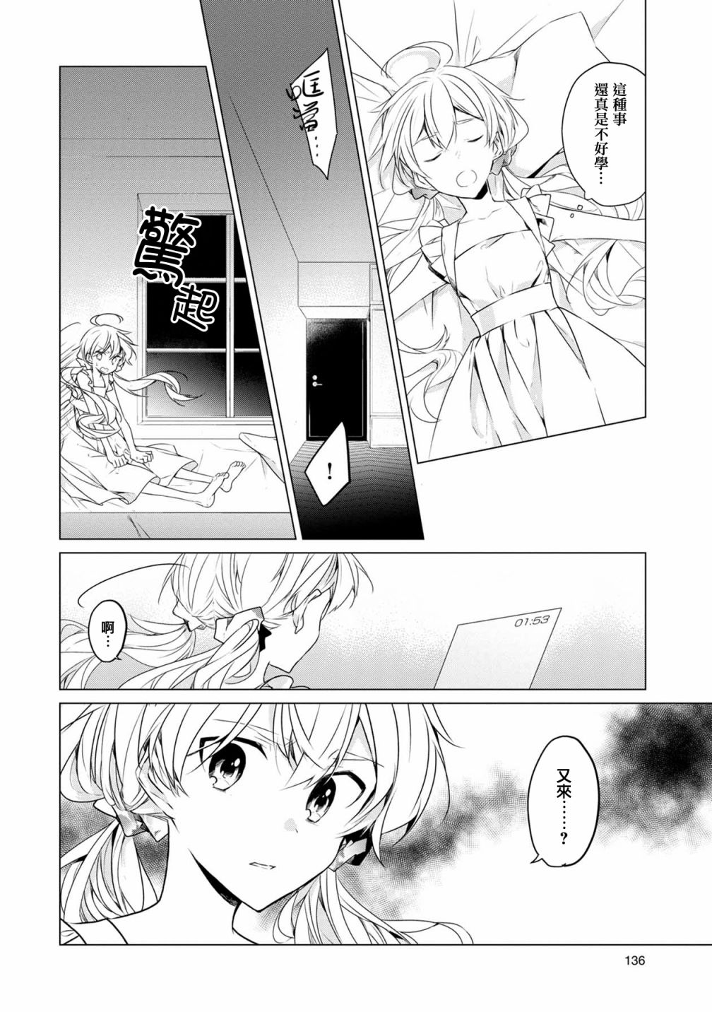 箱庭中、灰色的季节韩漫全集-第08话无删减无遮挡章节图片 