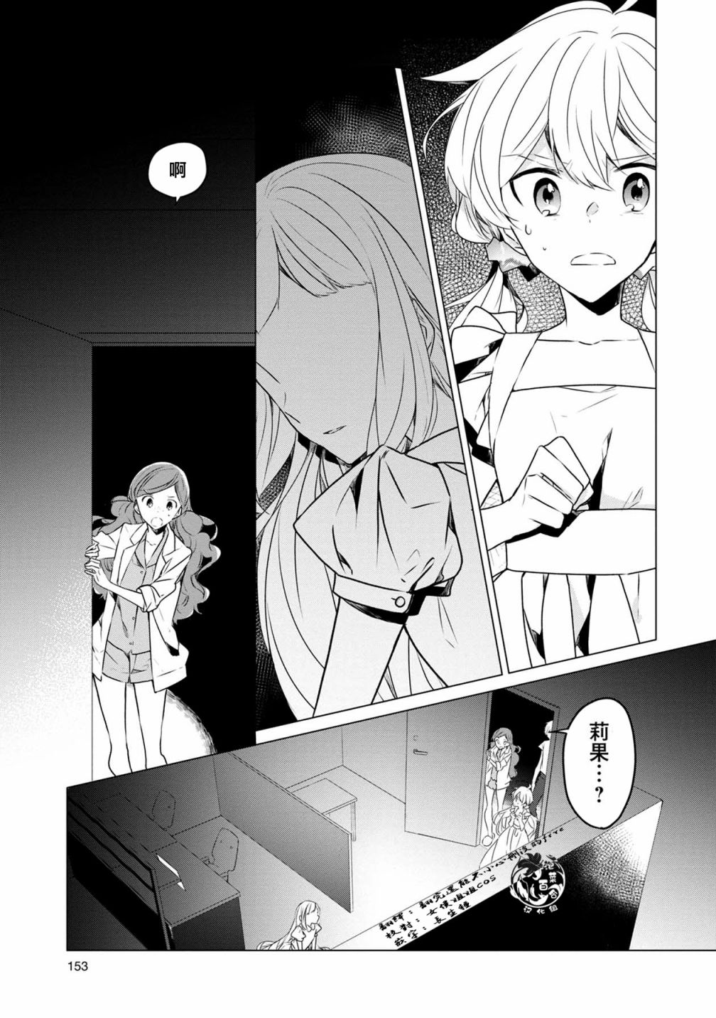 箱庭中、灰色的季节韩漫全集-第09话无删减无遮挡章节图片 
