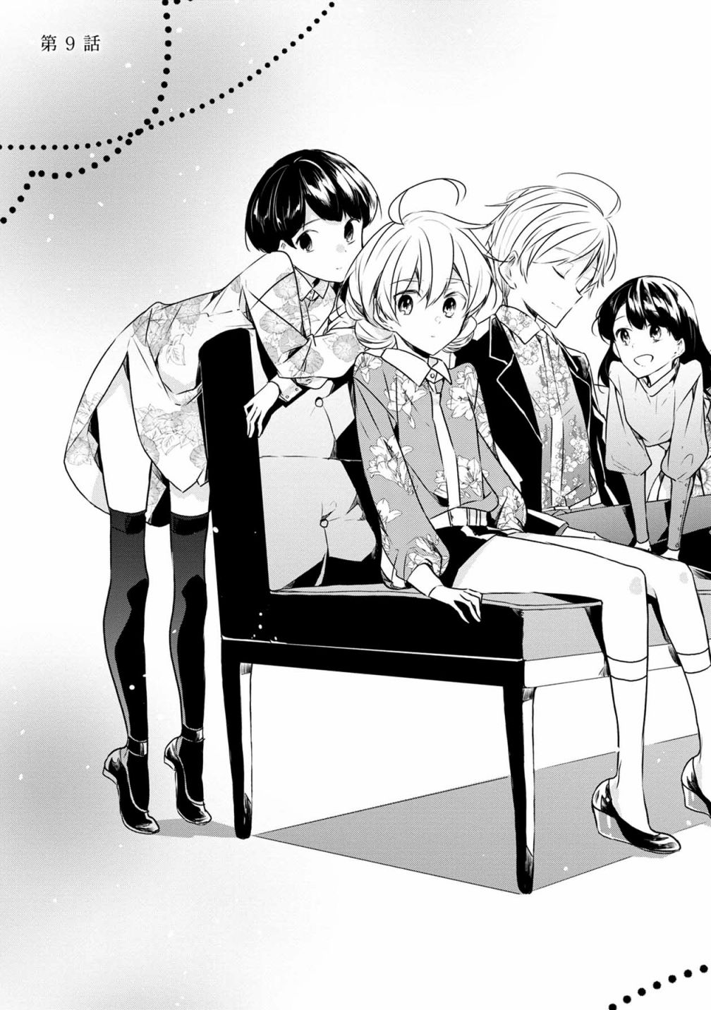 箱庭中、灰色的季节韩漫全集-第09话无删减无遮挡章节图片 