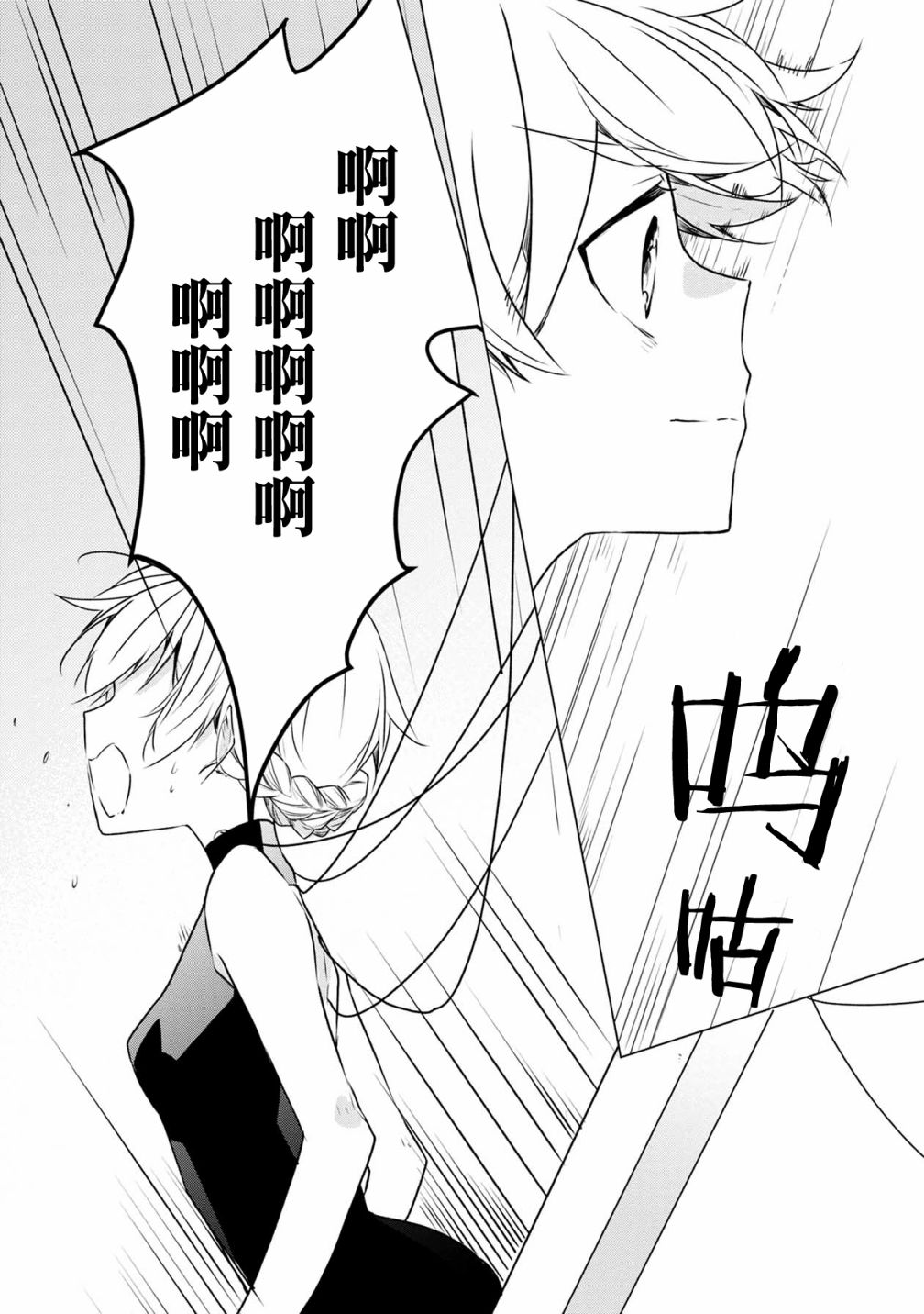箱庭中、灰色的季节韩漫全集-第10话无删减无遮挡章节图片 