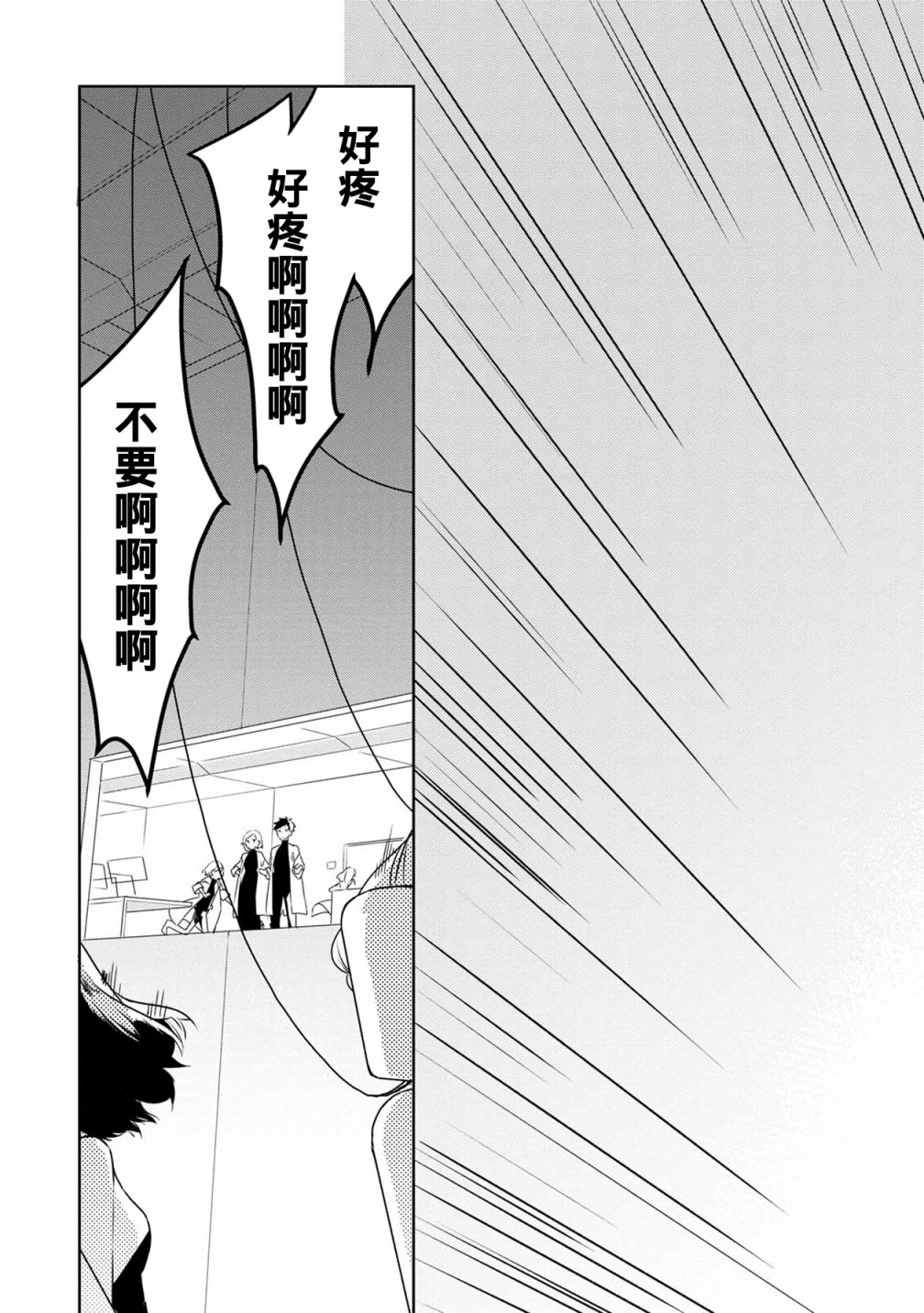 箱庭中、灰色的季节韩漫全集-第10话无删减无遮挡章节图片 