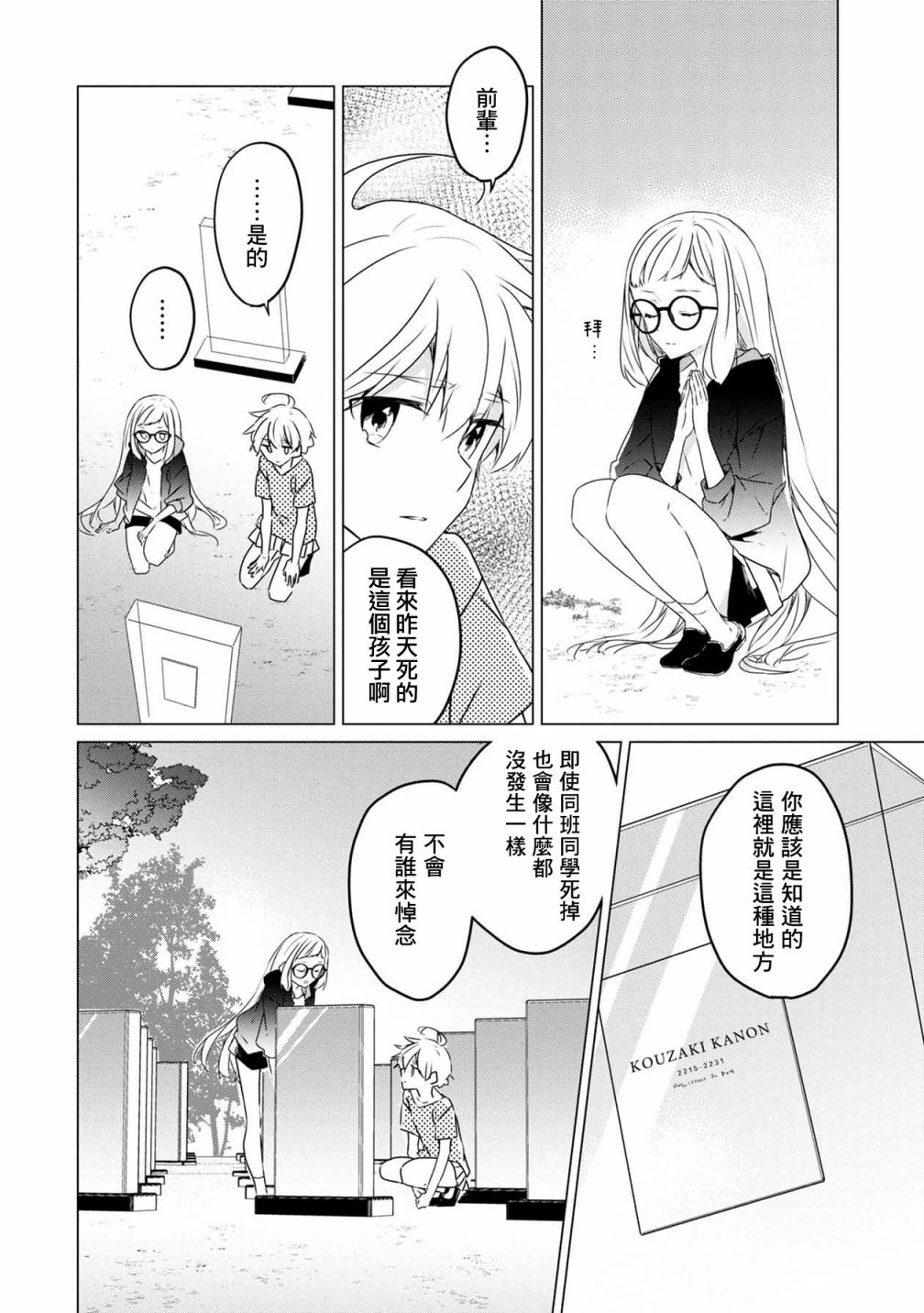 箱庭中、灰色的季节韩漫全集-第11话无删减无遮挡章节图片 