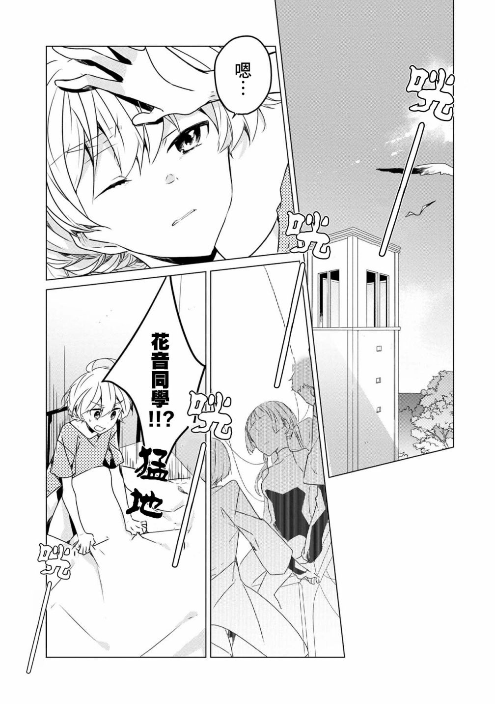 箱庭中、灰色的季节韩漫全集-第11话无删减无遮挡章节图片 