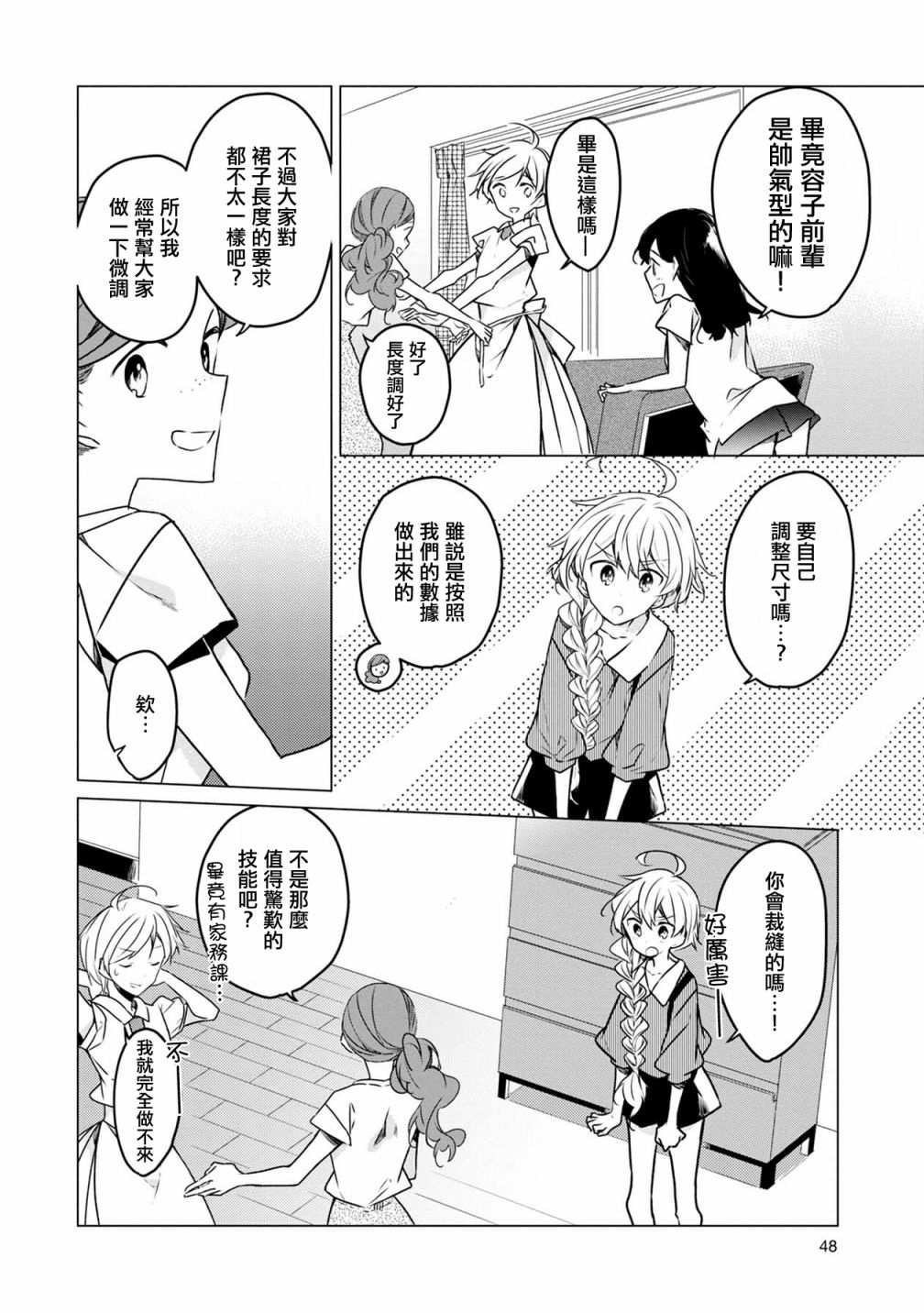 箱庭中、灰色的季节韩漫全集-第13话无删减无遮挡章节图片 