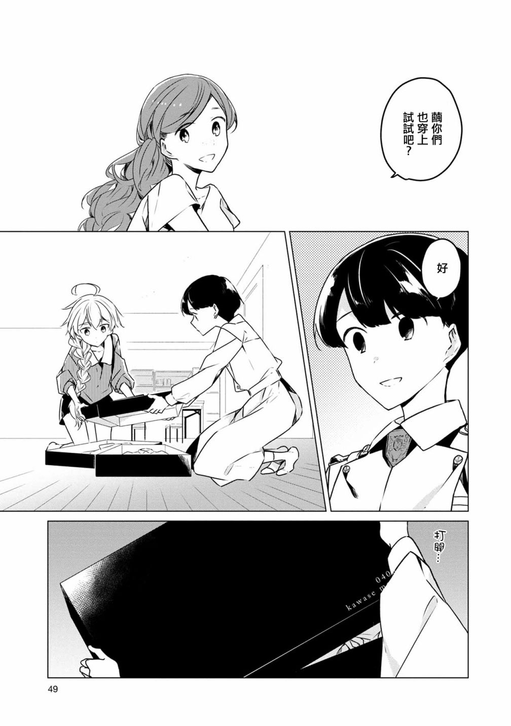 箱庭中、灰色的季节韩漫全集-第13话无删减无遮挡章节图片 