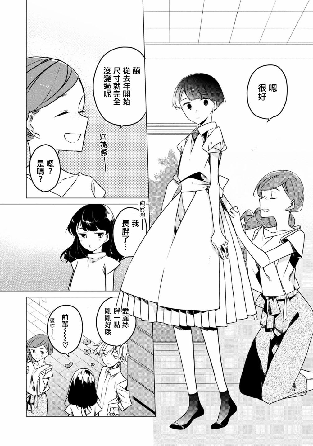 箱庭中、灰色的季节韩漫全集-第13话无删减无遮挡章节图片 
