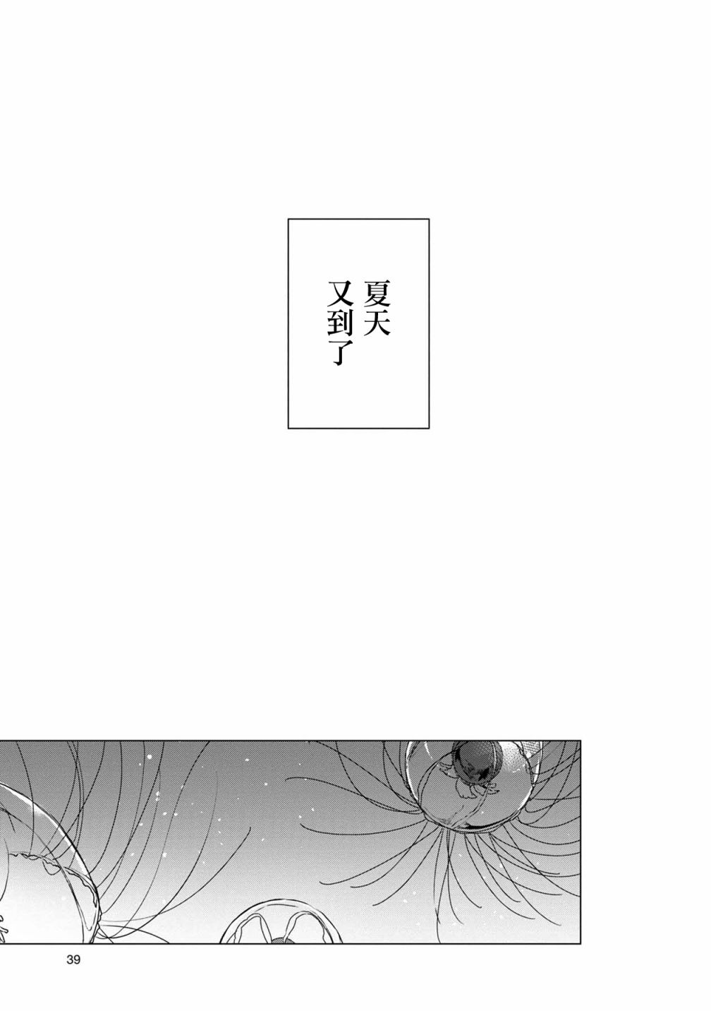 箱庭中、灰色的季节韩漫全集-第13话无删减无遮挡章节图片 
