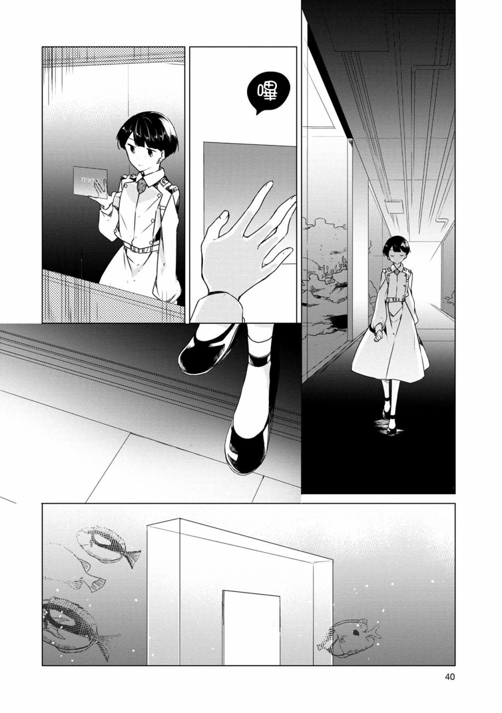 箱庭中、灰色的季节韩漫全集-第13话无删减无遮挡章节图片 