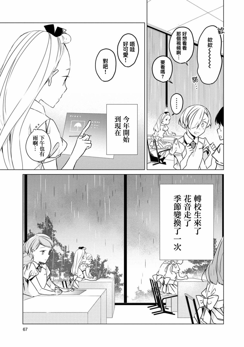 箱庭中、灰色的季节韩漫全集-第14话无删减无遮挡章节图片 