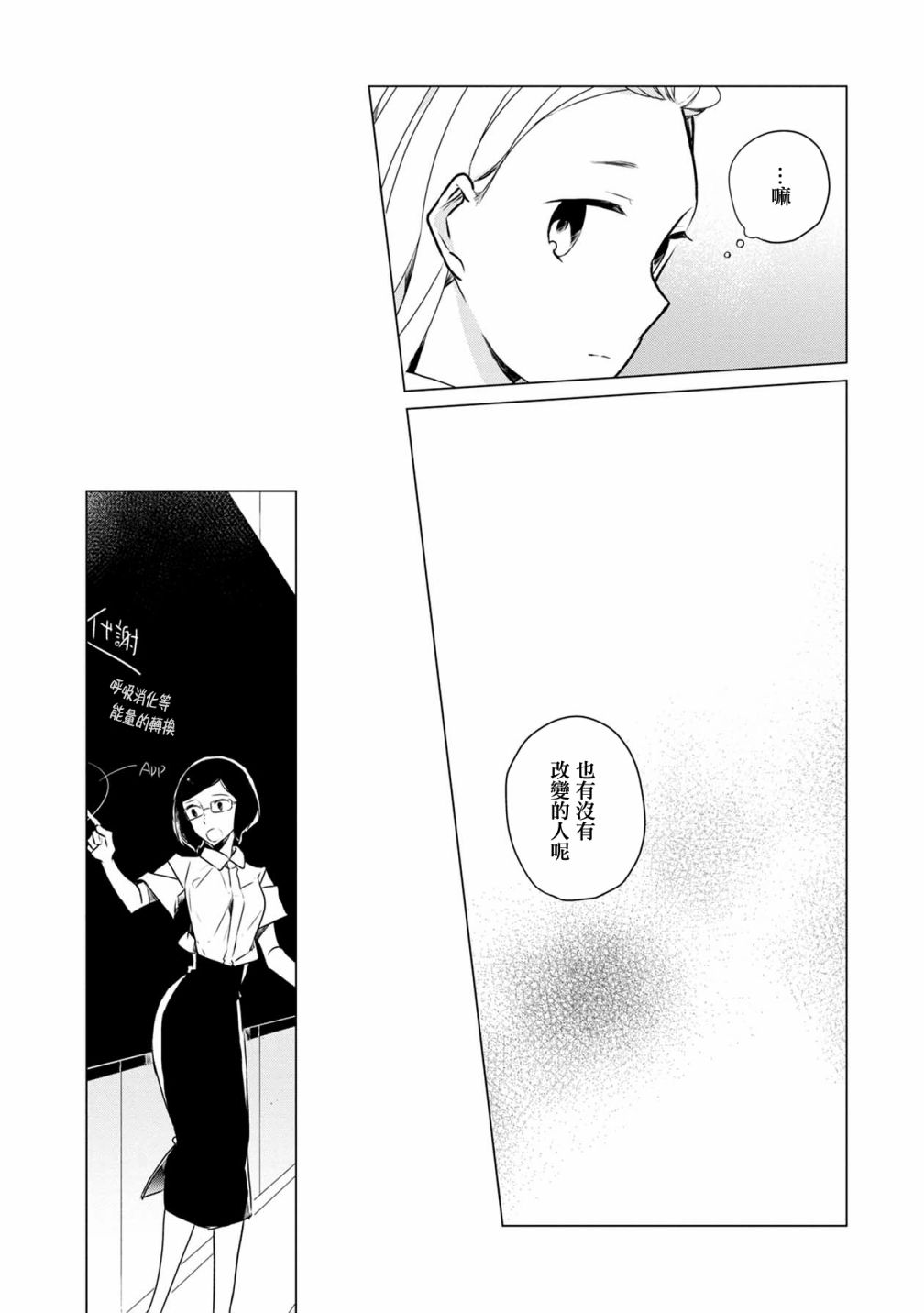 箱庭中、灰色的季节韩漫全集-第14话无删减无遮挡章节图片 