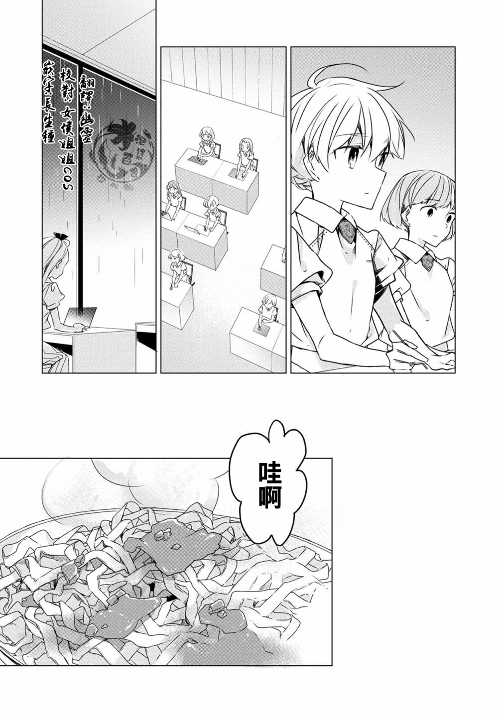 箱庭中、灰色的季节韩漫全集-第14话无删减无遮挡章节图片 
