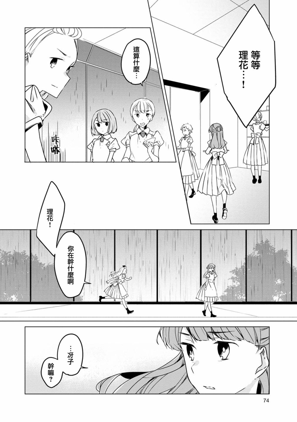 箱庭中、灰色的季节韩漫全集-第14话无删减无遮挡章节图片 