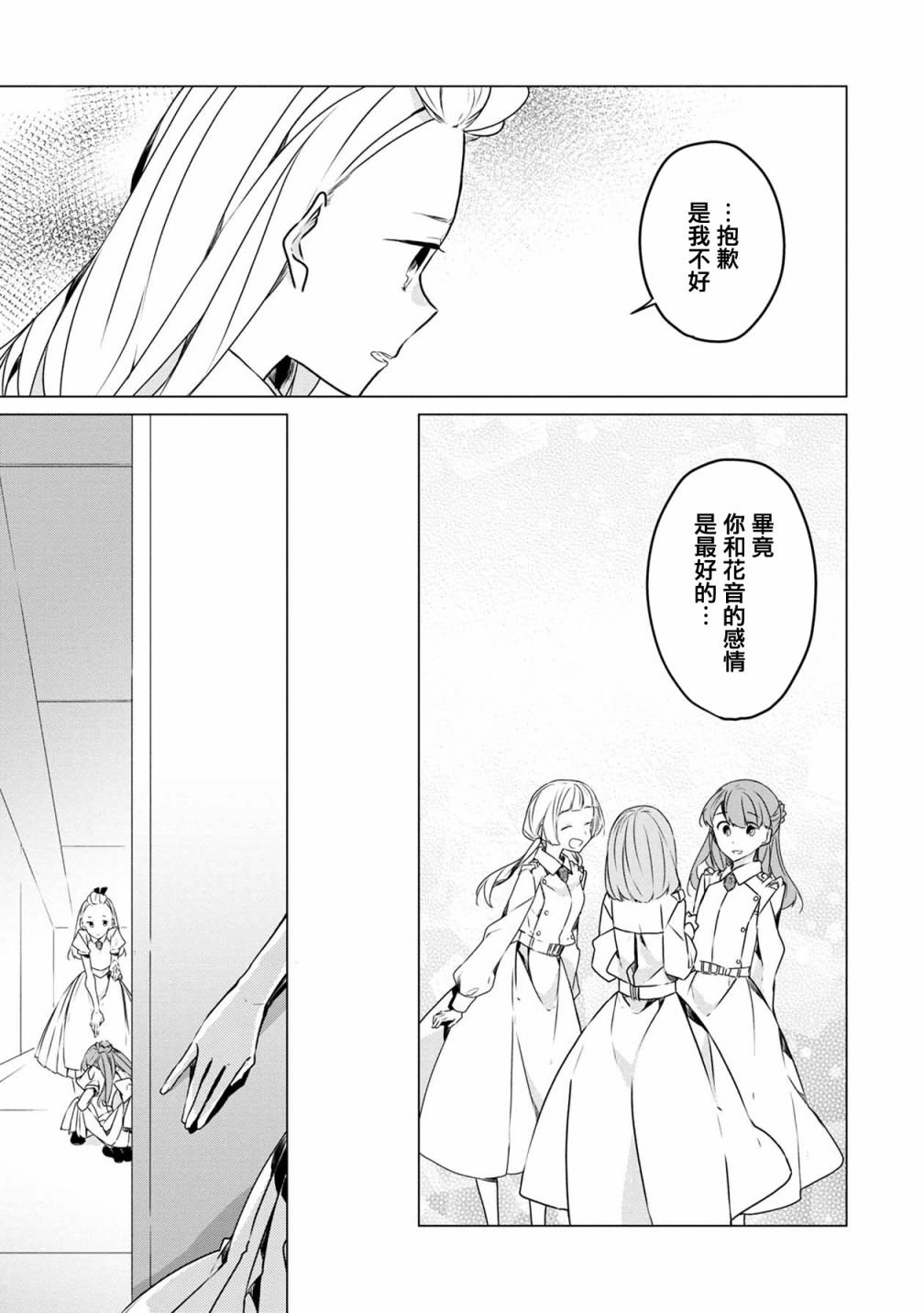 箱庭中、灰色的季节韩漫全集-第14话无删减无遮挡章节图片 