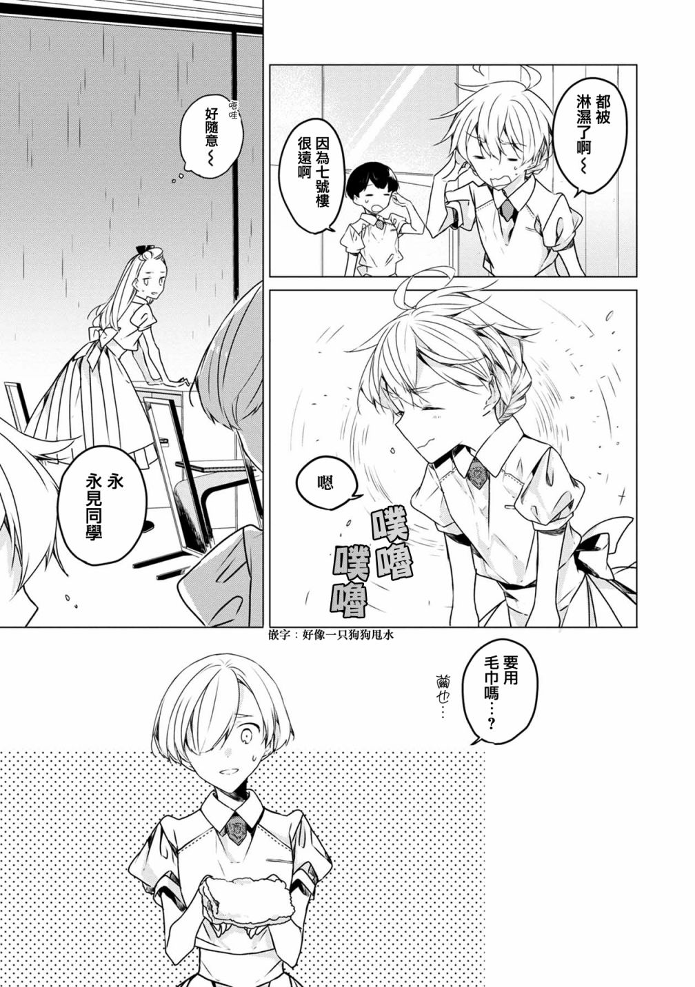 箱庭中、灰色的季节韩漫全集-第14话无删减无遮挡章节图片 