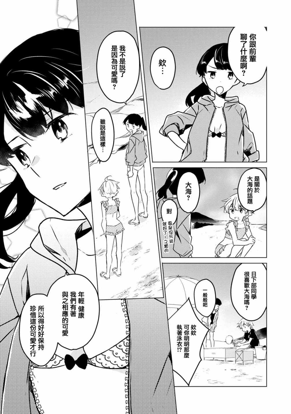 箱庭中、灰色的季节韩漫全集-第15话无删减无遮挡章节图片 
