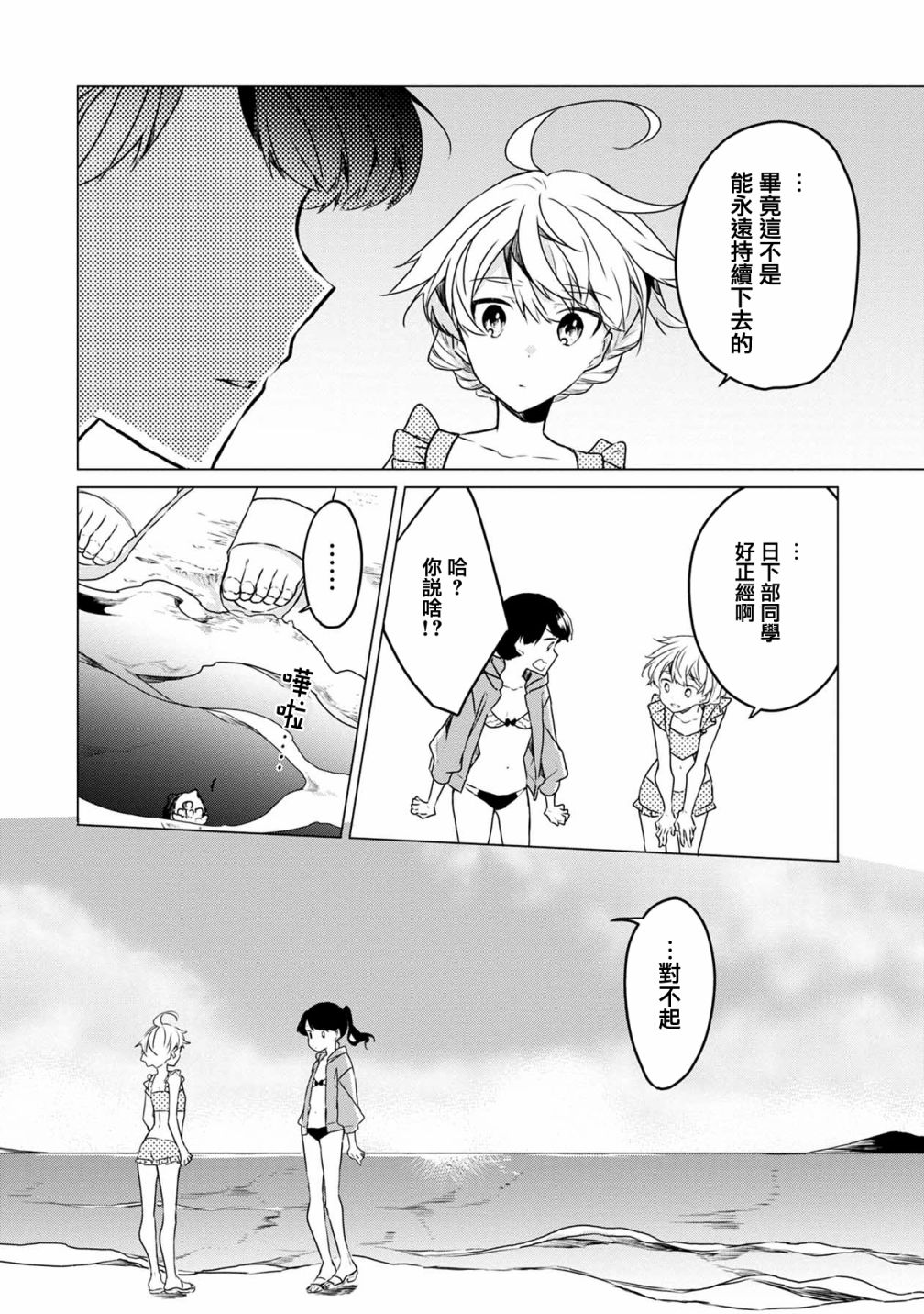 箱庭中、灰色的季节韩漫全集-第15话无删减无遮挡章节图片 
