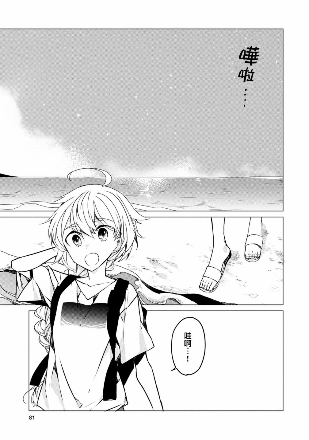 箱庭中、灰色的季节韩漫全集-第15话无删减无遮挡章节图片 